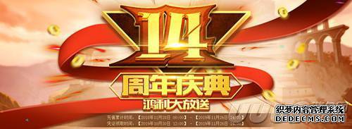 点击图片翻页 《神仙道私服》今日“冰戎相见” 一战撼天!