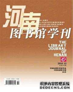 MOOC时代图书馆角色定位与创新服务